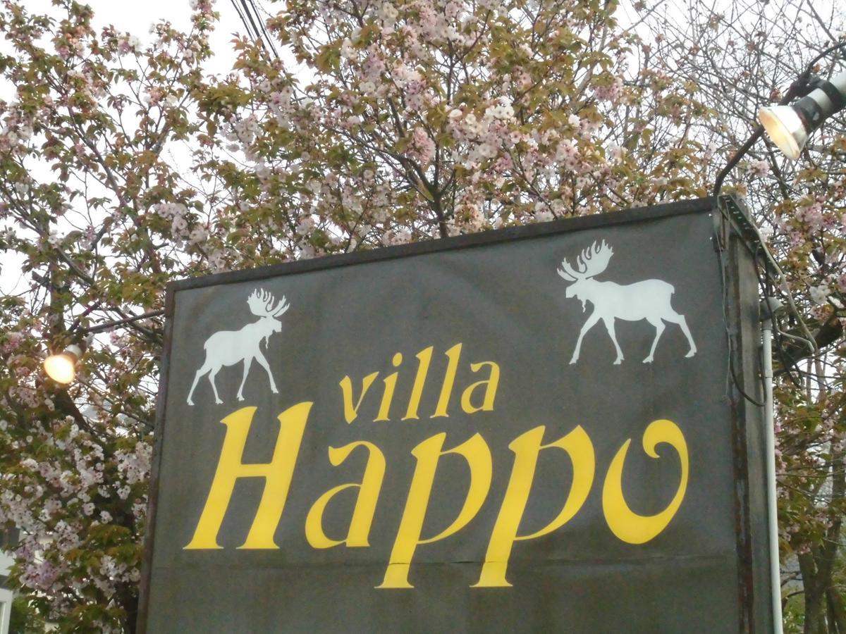 Log Cottage Villa Happo ฮาคุบะ ภายนอก รูปภาพ